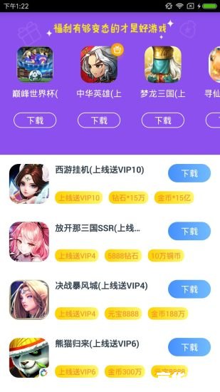 QQ游戏安装：轻松畅享游戏乐趣