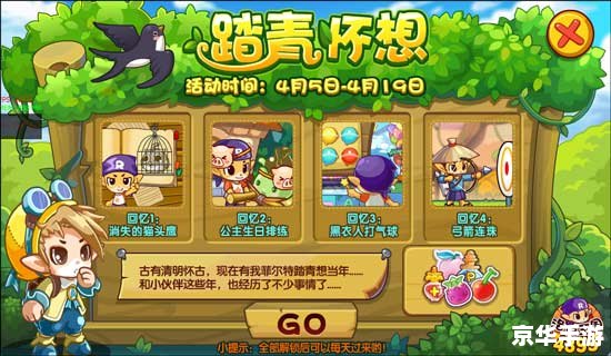洛克王国bug探究：一场虚拟世界的冒险之旅