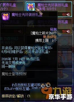 DNF二然：探究游戏内角色与剧情的深度联系