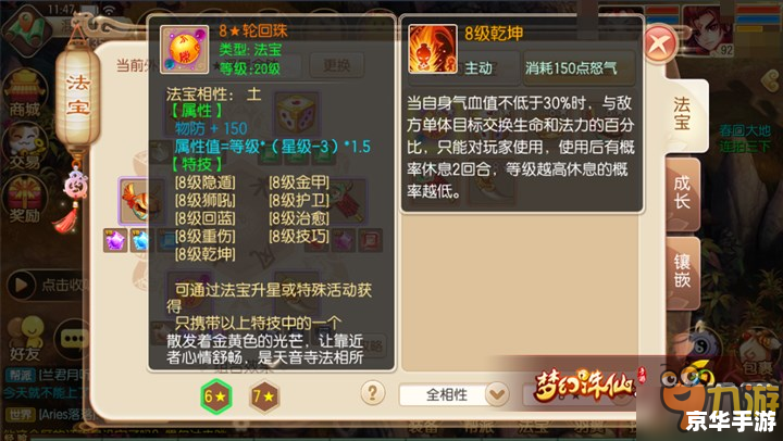 梦幻诛仙2新手卡怎么用 梦幻诛仙2新手卡使用指南