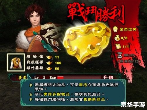 仙剑奇侠传5 ipad 仙剑奇侠传5：iPad上的仙侠传奇