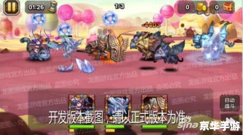 小冰冰传奇：冰雪世界的英雄冒险