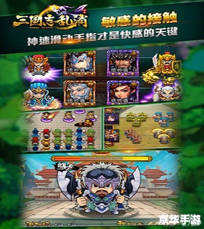 QQ胡莱三国小分队：英勇出征，逐鹿中原