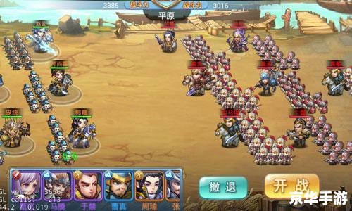 QQ胡莱三国小分队：英勇出征，逐鹿中原