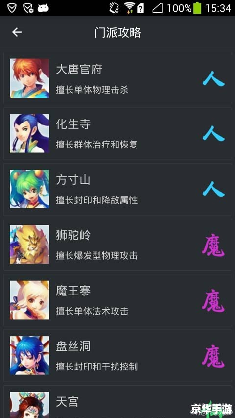 洛克王国亚特兰蒂斯大陆任务：深入探索神秘海域