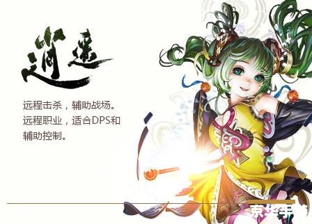 天龙八部逍遥厉害吗？