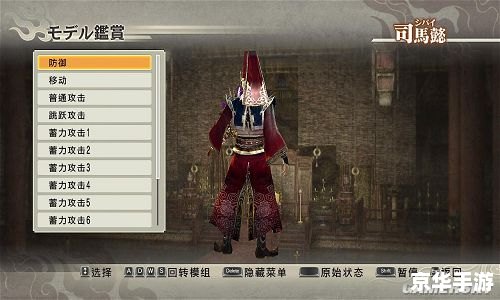 真三国无双6mod：打造个性化的三国游戏体验