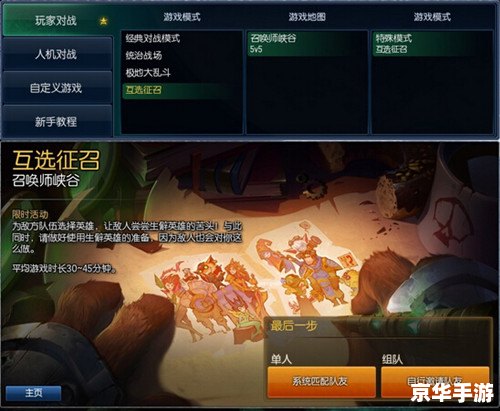 LOL迅游加速器：提升你的游戏体验
