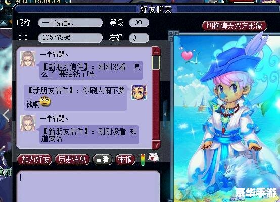 梦幻西游元宵价格分析