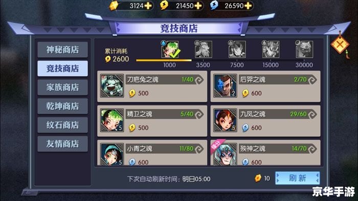 斗战神灵识怎么获得 斗战神灵识获取途径解析