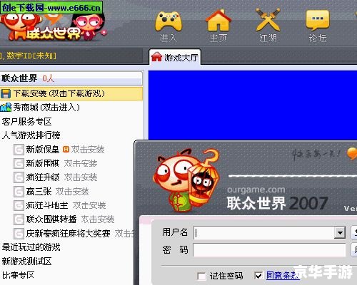 联众大厅：经典游戏平台，尽享无限乐趣