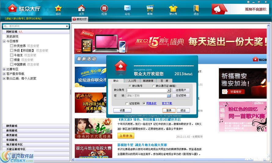 联众大厅：经典游戏平台，尽享无限乐趣