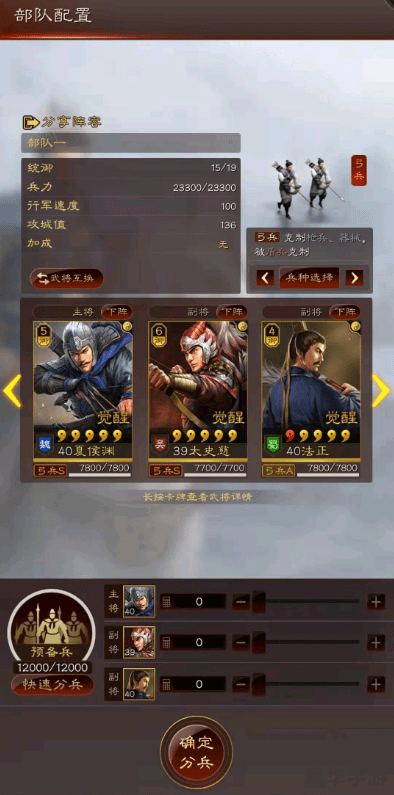 盗版三国志修改版：打造属于自己的三国世界