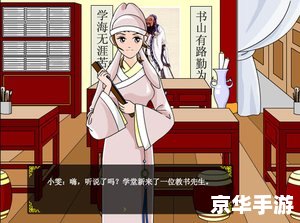 【泉哥泡妞记攻略】：