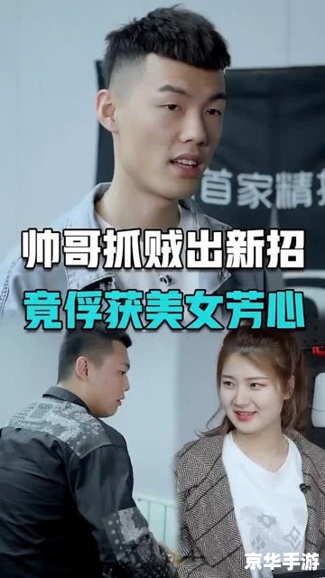 【泉哥泡妞记攻略】：