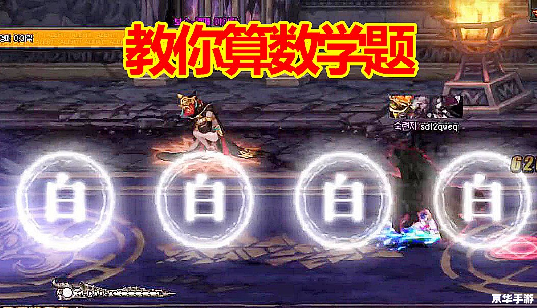 DNF六周年：回顾过去，展望未来