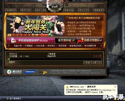DNF文件损坏怎么办？