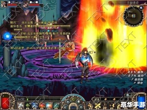 地下城与勇士之狱血魔神：热血与勇气的试炼