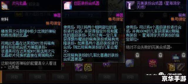 腾讯DNF：探索阿拉德大陆的奇幻冒险