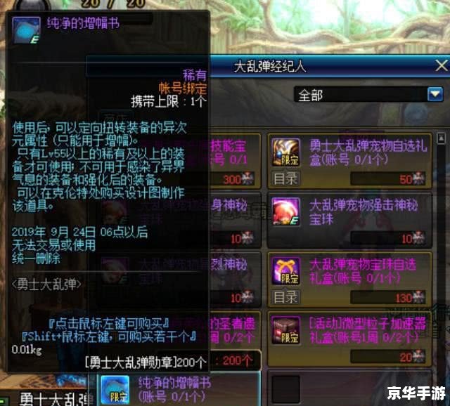 DNF天籁之音：打造极致游戏体验