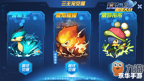 赛尔号学习力表：提升精灵能力的关键