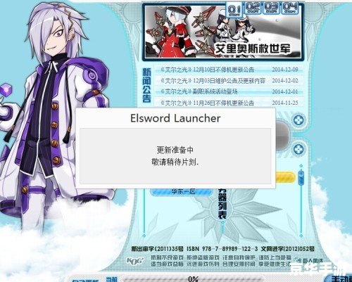 艾尔之光笔记：探索神秘的艾尔大陆