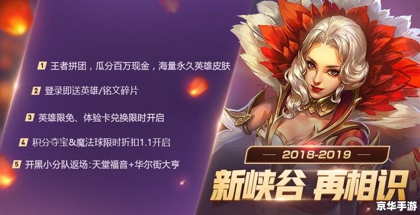 LOL福利：领取限定皮肤，畅享游戏乐趣