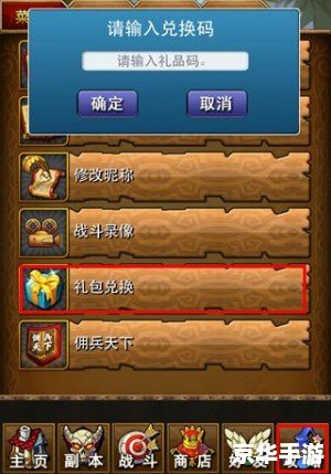 我叫MT技能升级：提升战力的必经之路