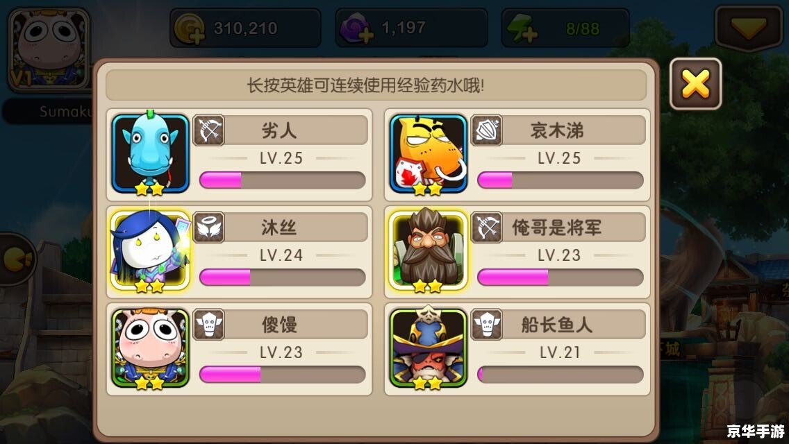我叫MT技能升级：提升战力的必经之路