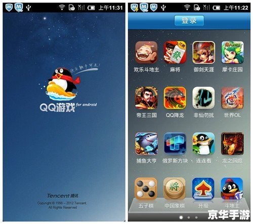 腾讯QQ游戏大厅：一站式游戏娱乐平台