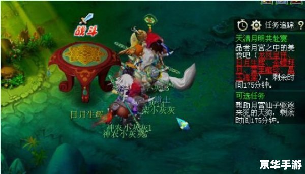 梦幻西游中秋节活动盛宴，月圆人团圆！