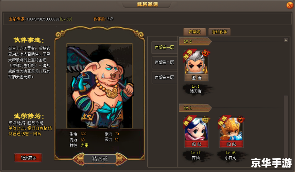 梦幻59：探索古代神话世界的奇妙冒险