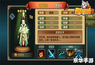 吞食天地1st：经典重温，探索三国世界