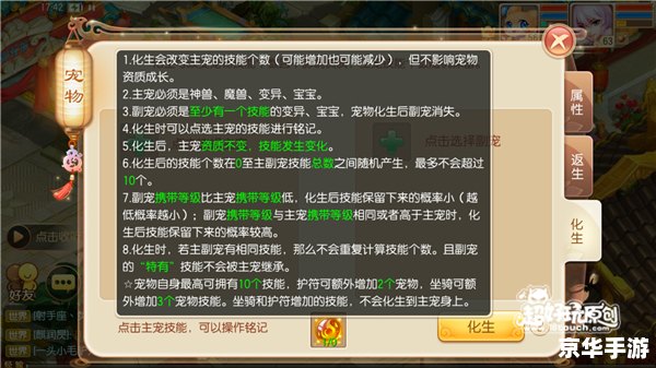 梦幻诛仙化生攻略：探索化生系统的奥秘