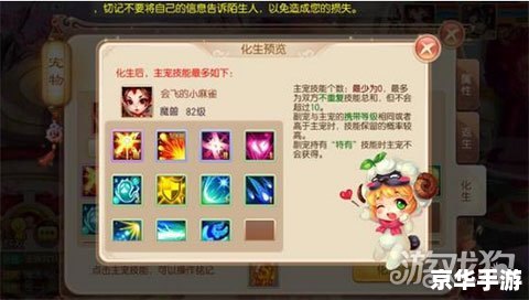梦幻诛仙化生攻略：探索化生系统的奥秘