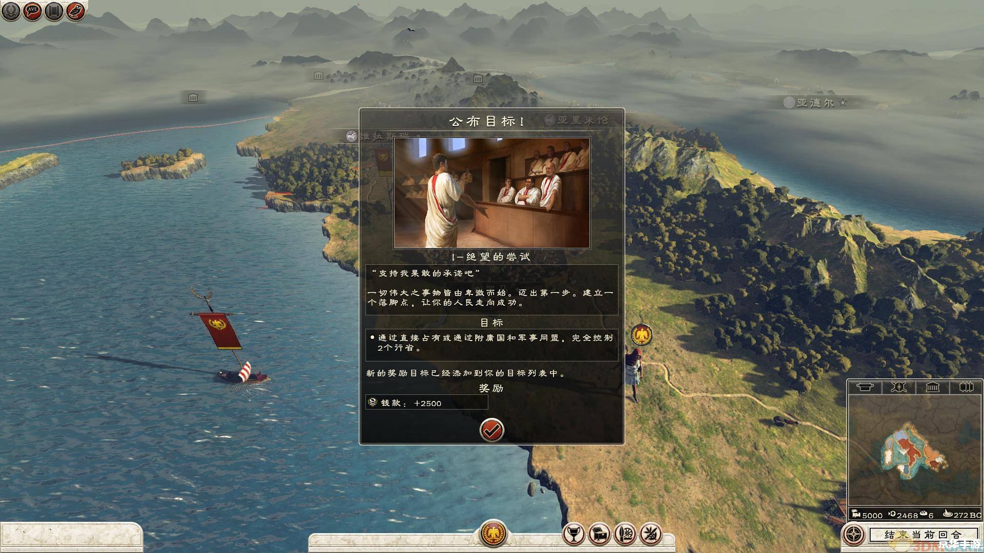 罗马全面战争修改 罗马全面战争：修改与征服