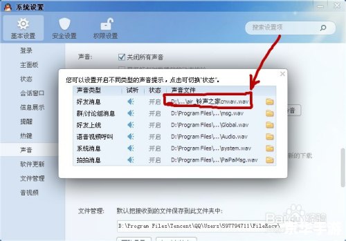 好听的qq提示音：