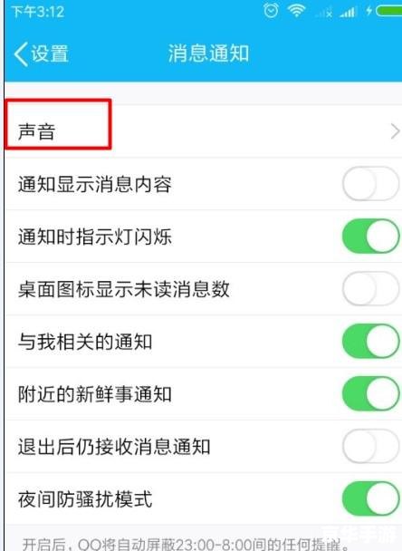 好听的qq提示音：