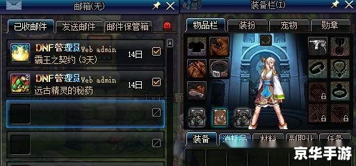 DNF黑钻有什么用?探索黑钻的特权与优势 - 京华手游网