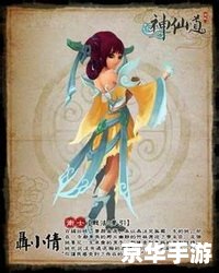神仙道武圣伙伴搭配