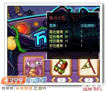洛克王国的格斗小五：战斗与挑战