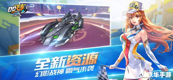 QQ飞车砸蛋：畅享飞车世界的惊喜与挑战