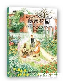 【丘比特花园】：探索爱神的秘密花园
