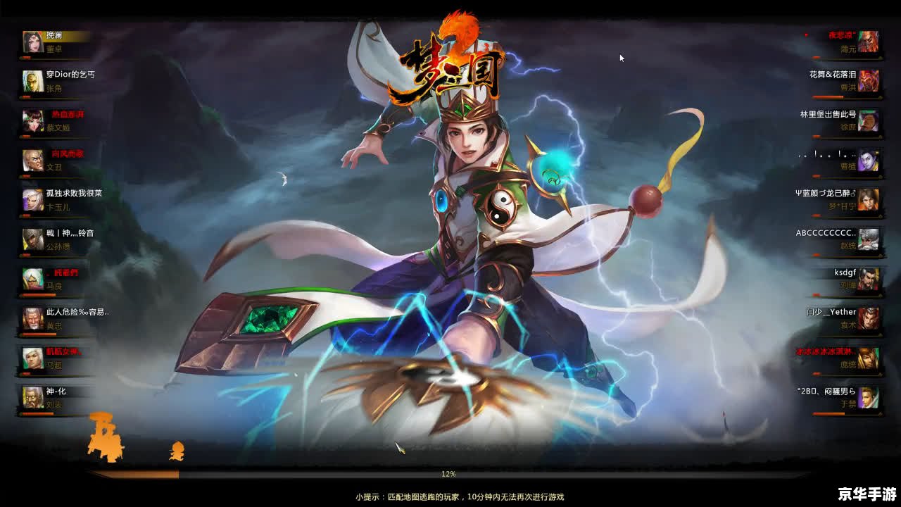 梦三国激活码大全