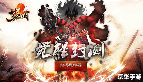 梦三国激活码大全