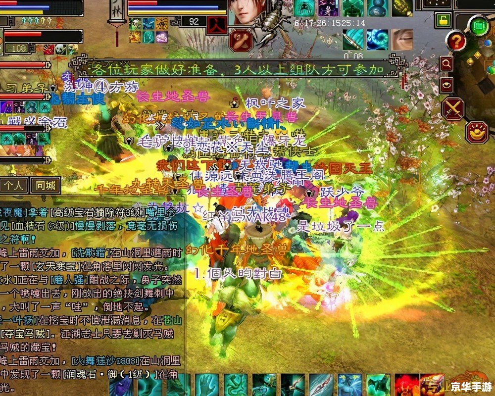 天龙八部13：江湖风云再起