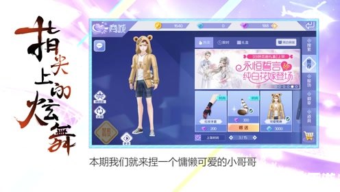 QQ炫舞图标点亮：舞动你的指尖，点亮炫舞世界