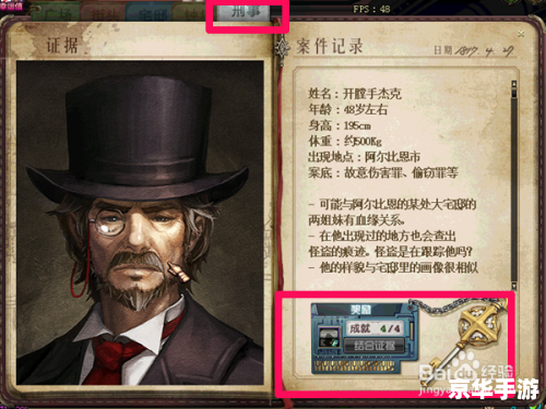 DNF神秘人皮肤：揭秘与探讨