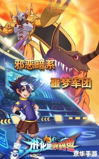 赛尔号恶灵兽：挑战与征服