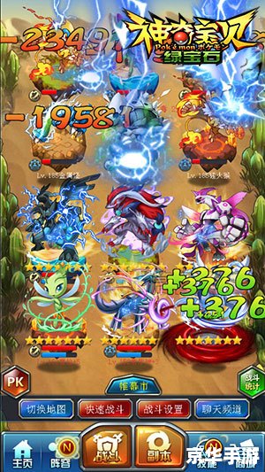 神奇宝贝绿宝石攻略：探索丰富多彩的游戏世界